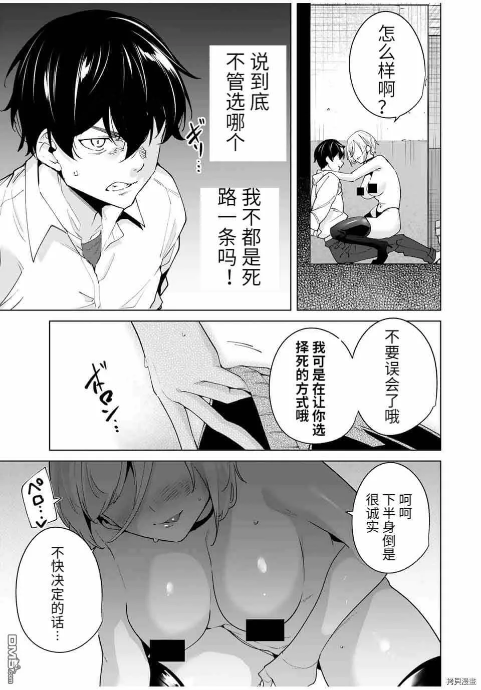 第32话  第5页