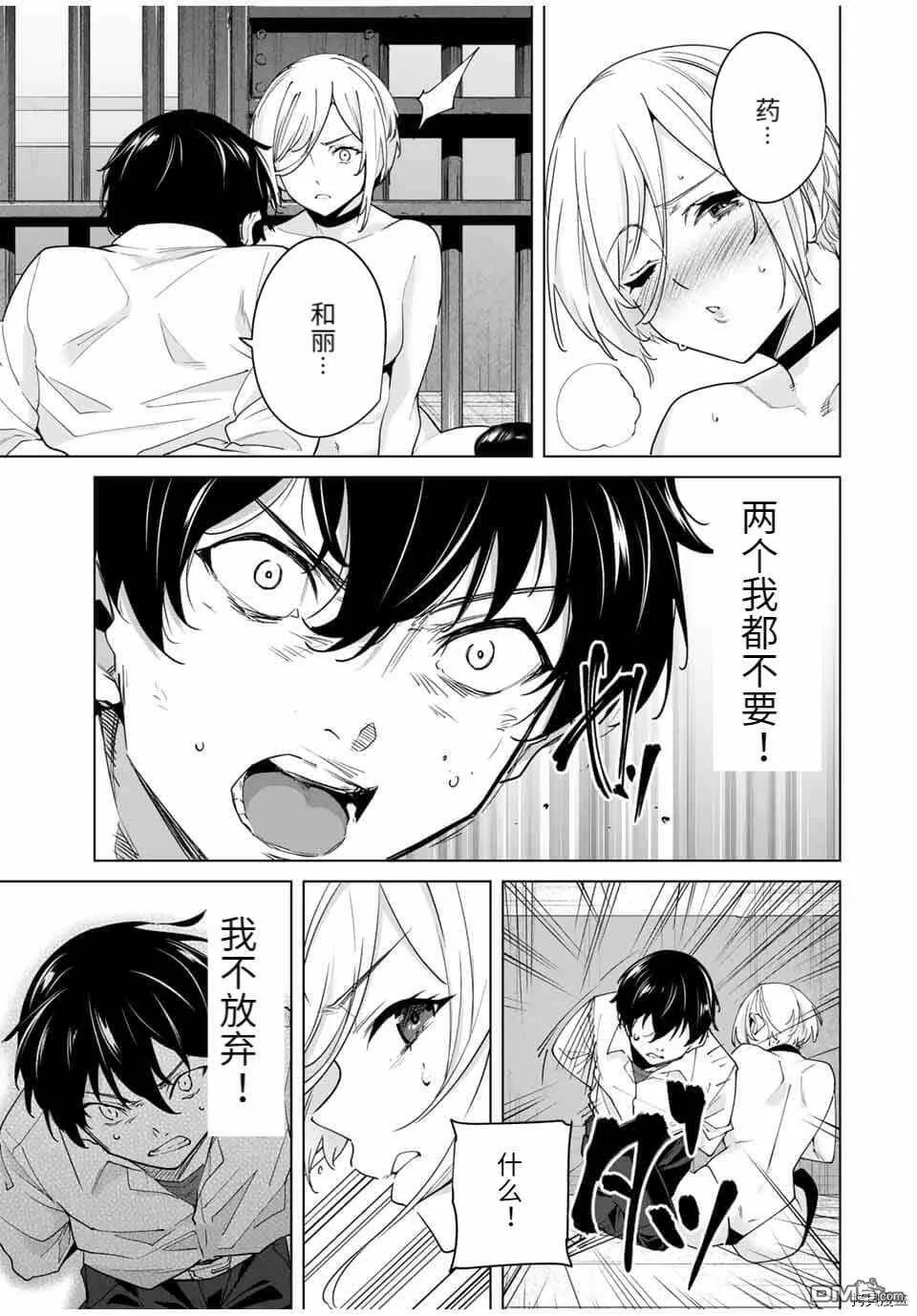 第32话  第7页