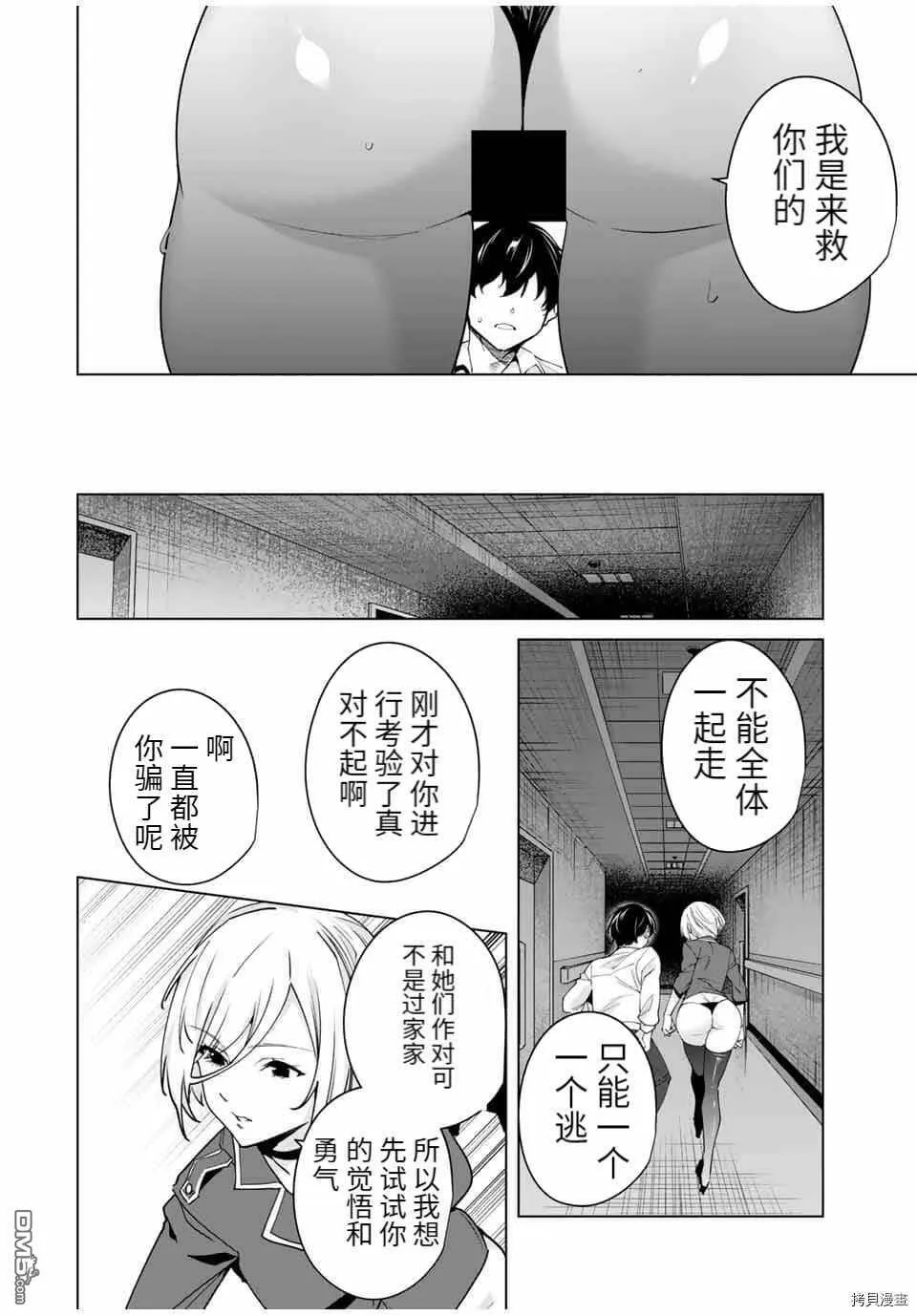 第32话  第10页