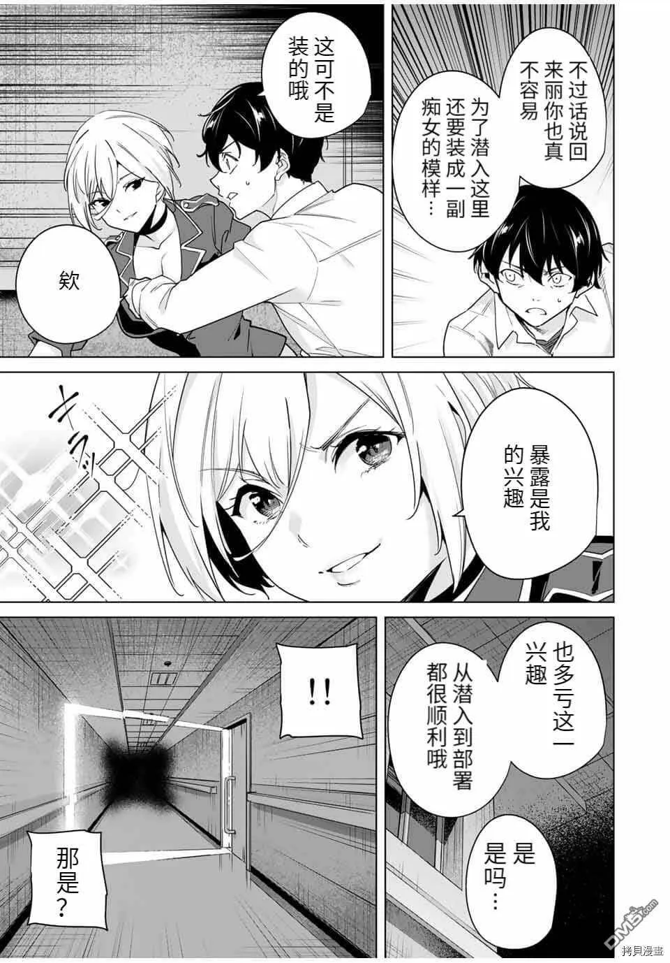 第32话  第11页