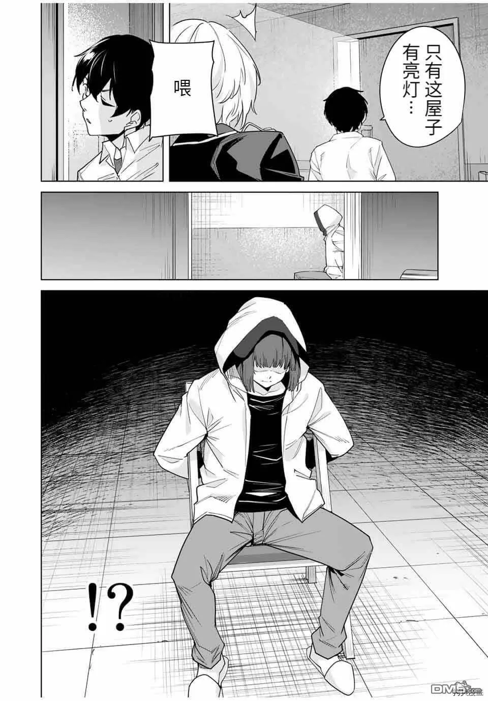 第32话  第12页