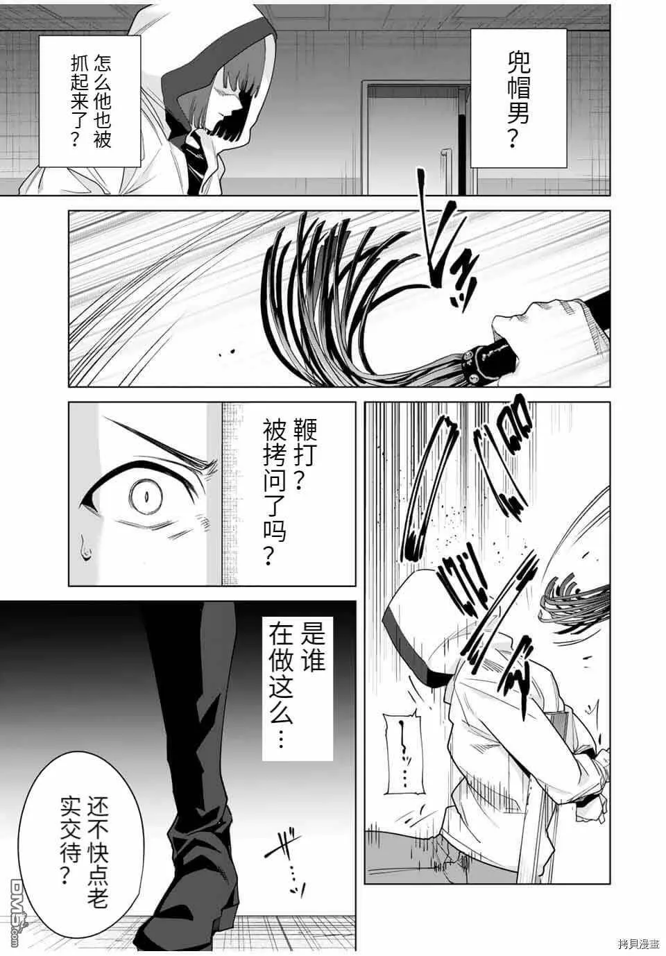 第32话  第13页