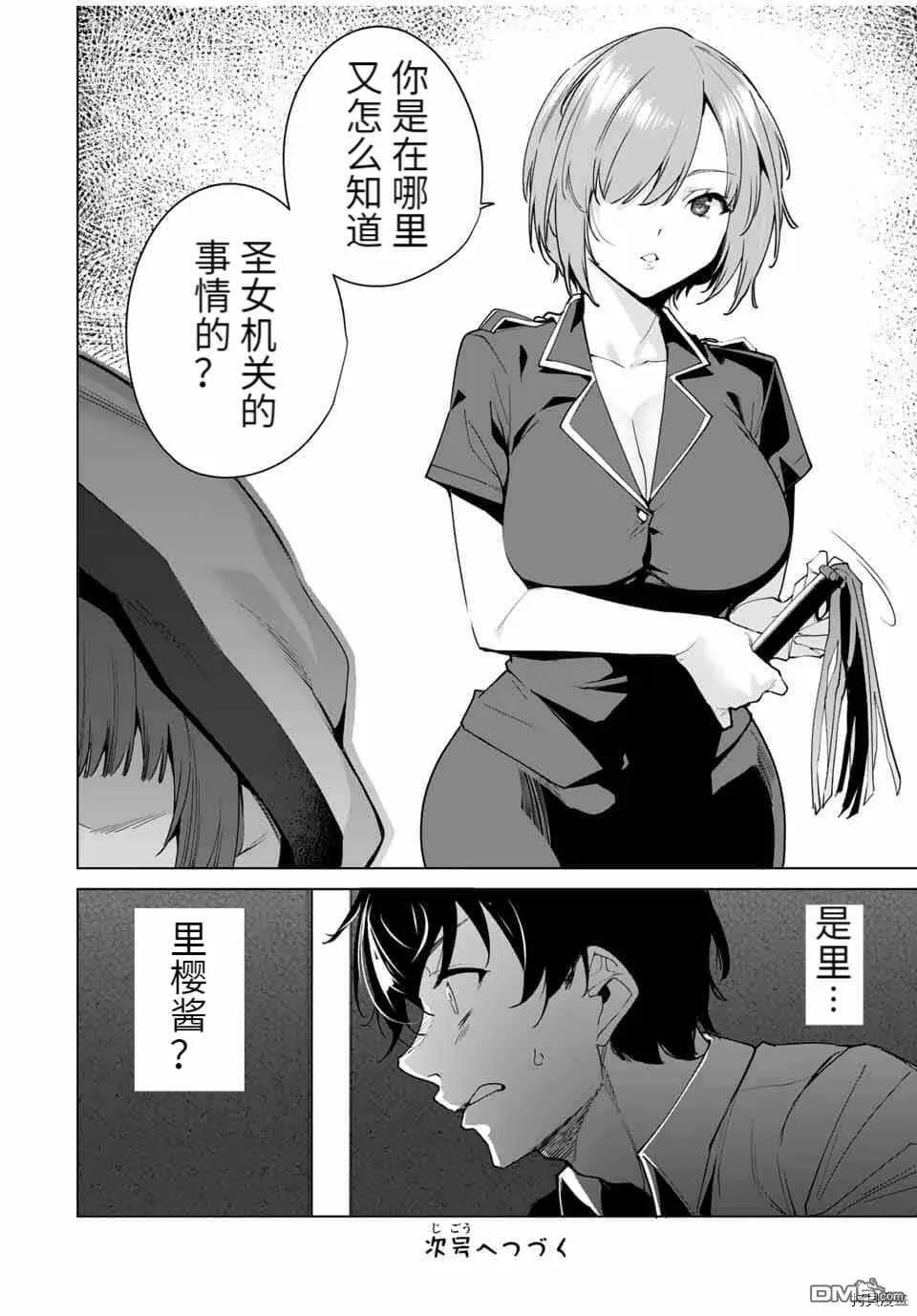 第32话  第14页