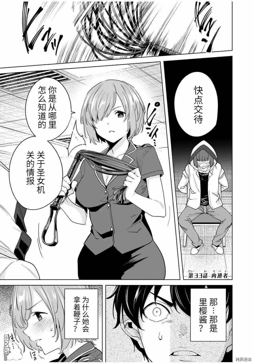 第32话  第15页
