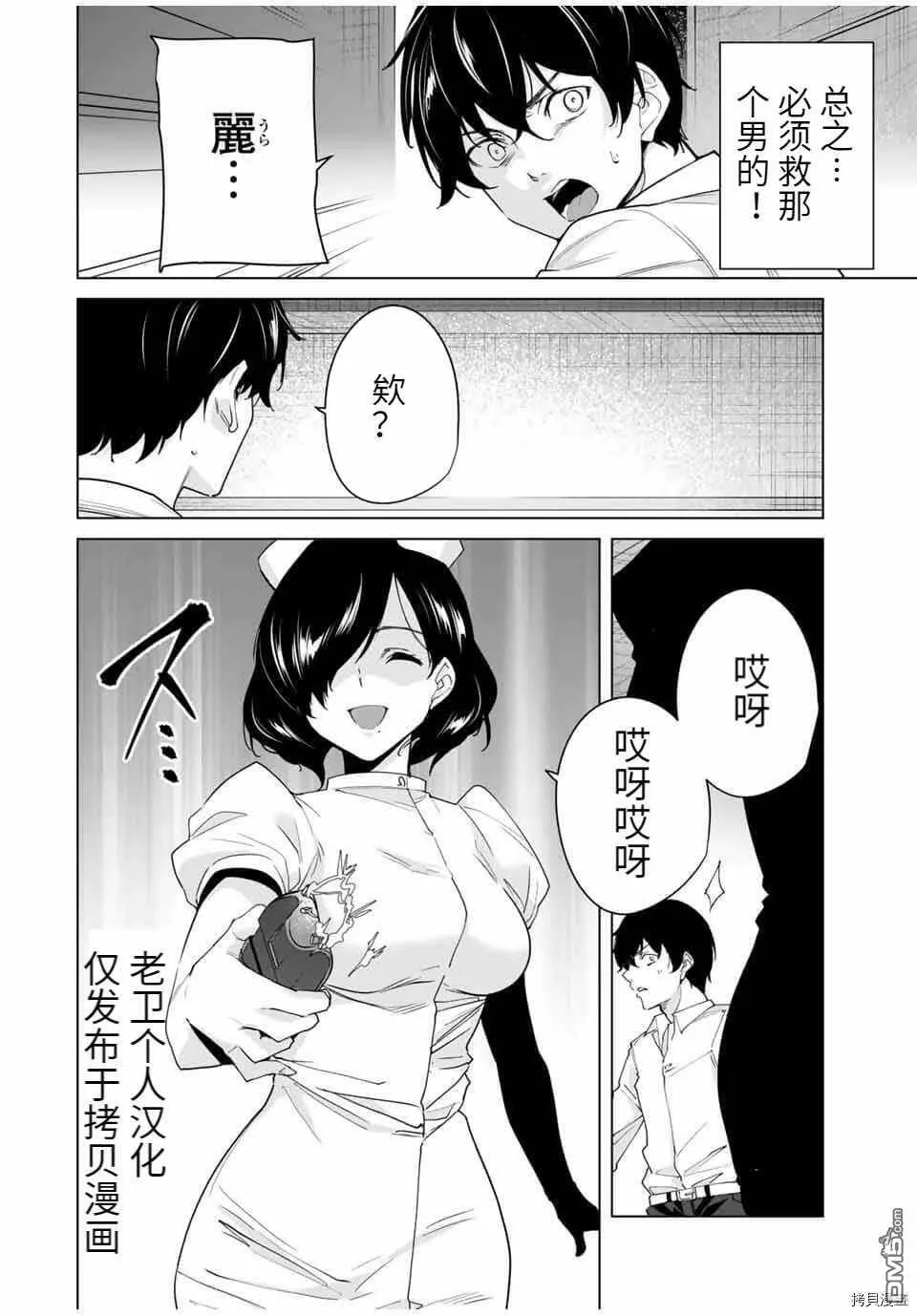 第33话  第2页