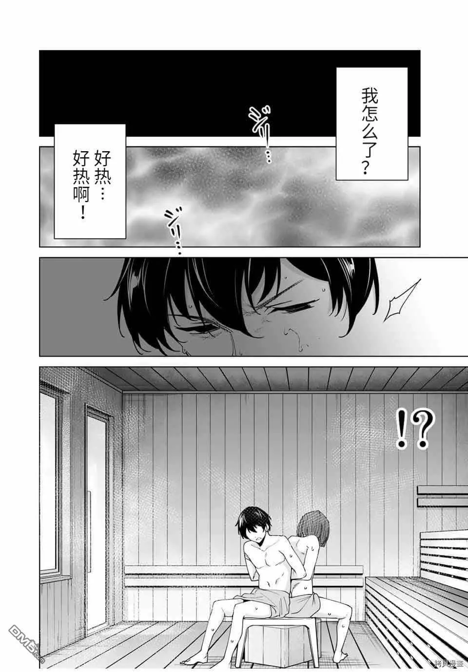 第33话  第4页
