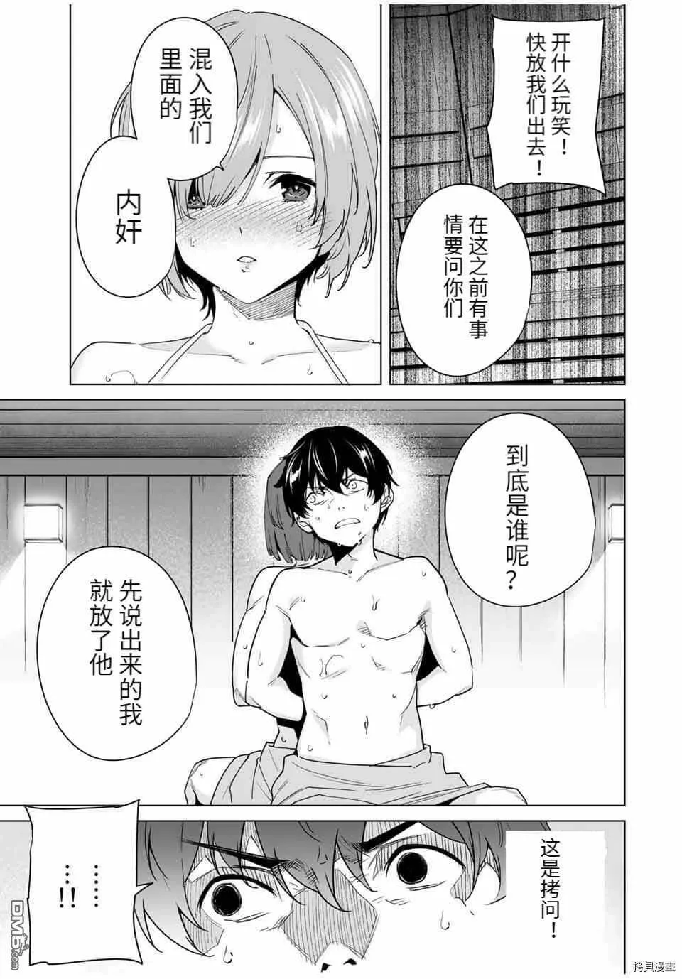 第33话  第7页