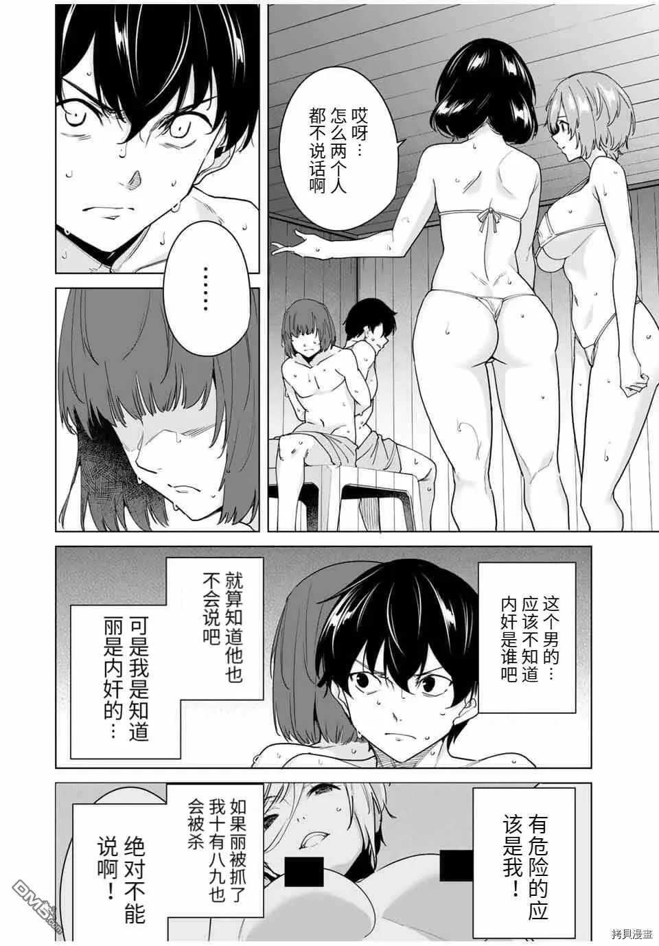 第33话  第8页