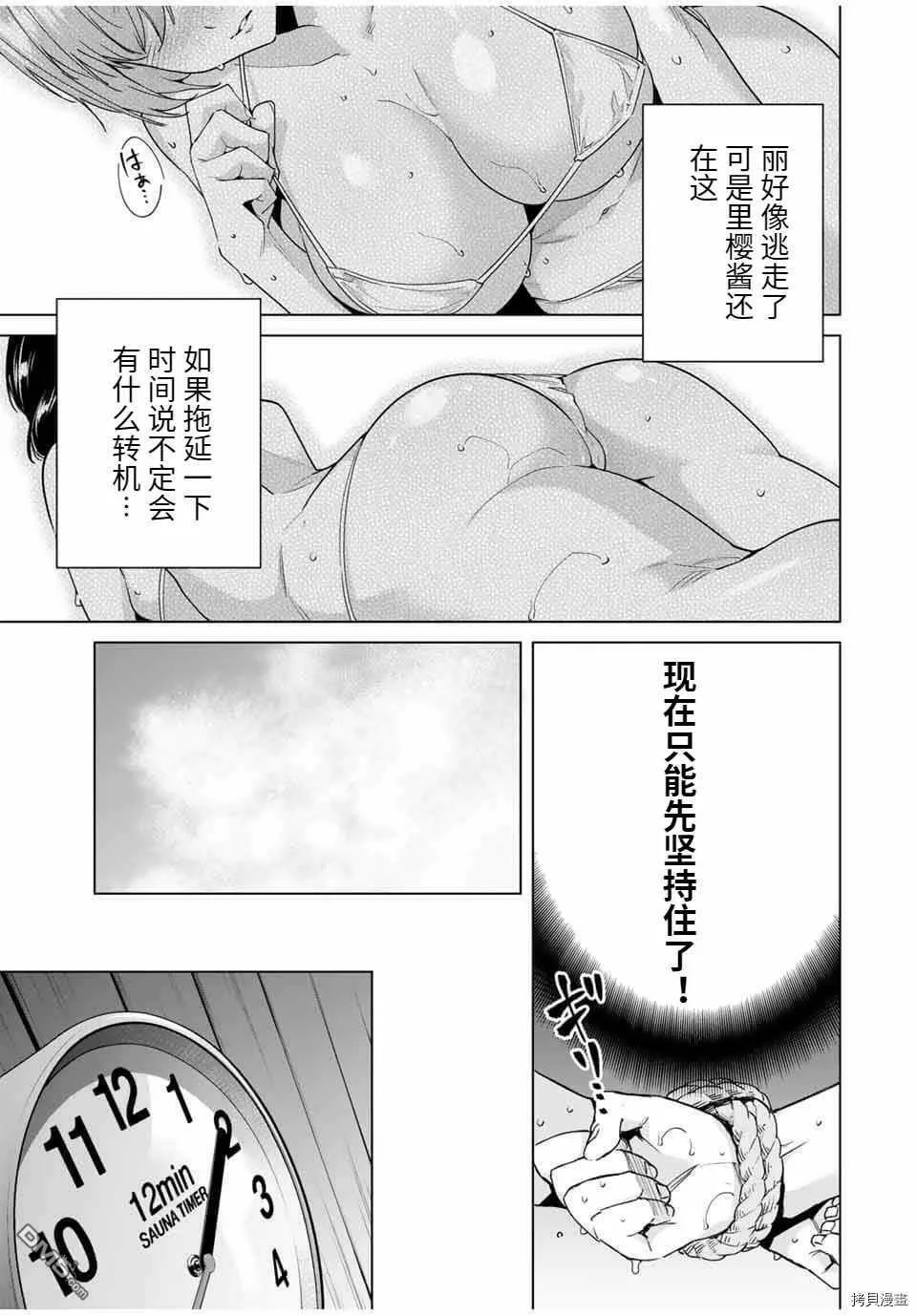 第33话  第9页