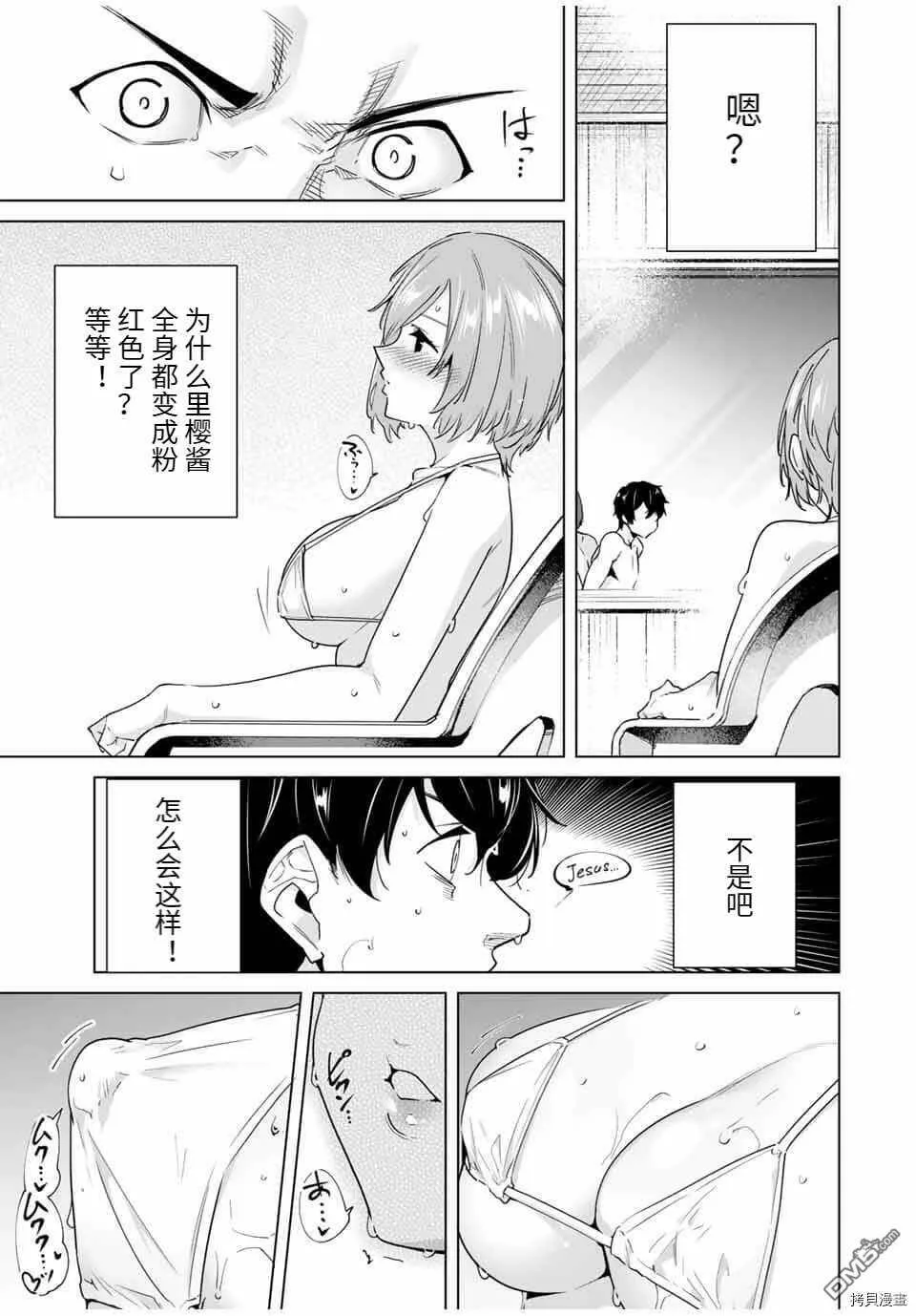 第33话  第13页