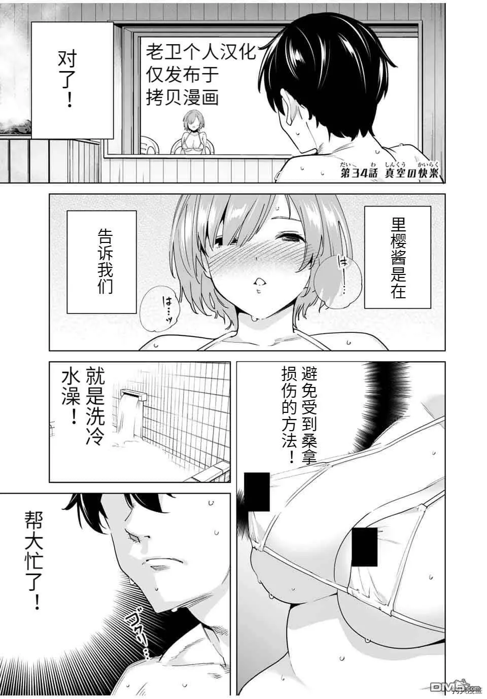 第33话  第15页