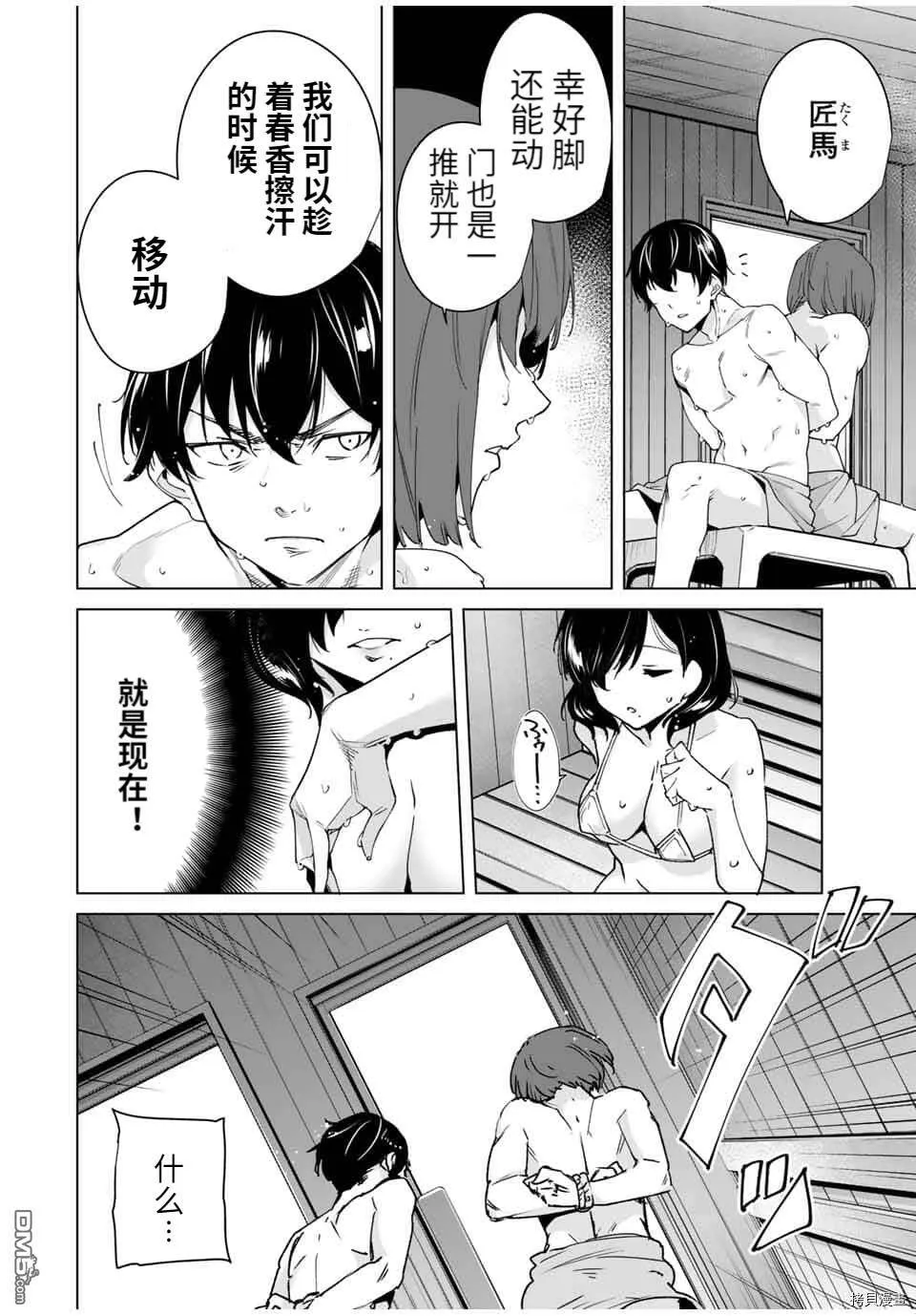 第34话  第2页