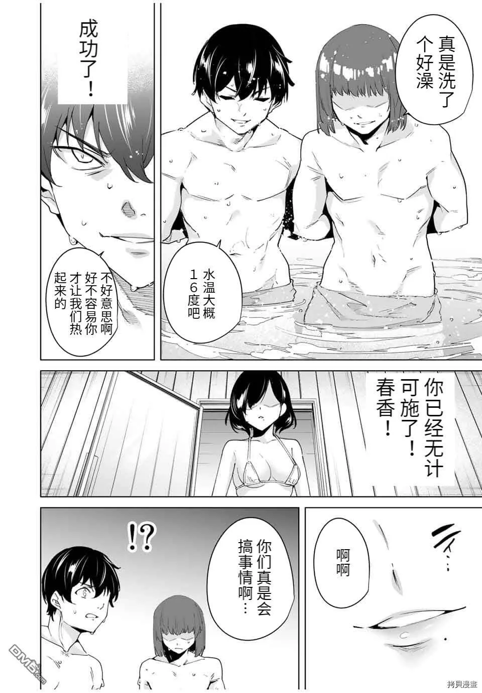 第34话  第4页