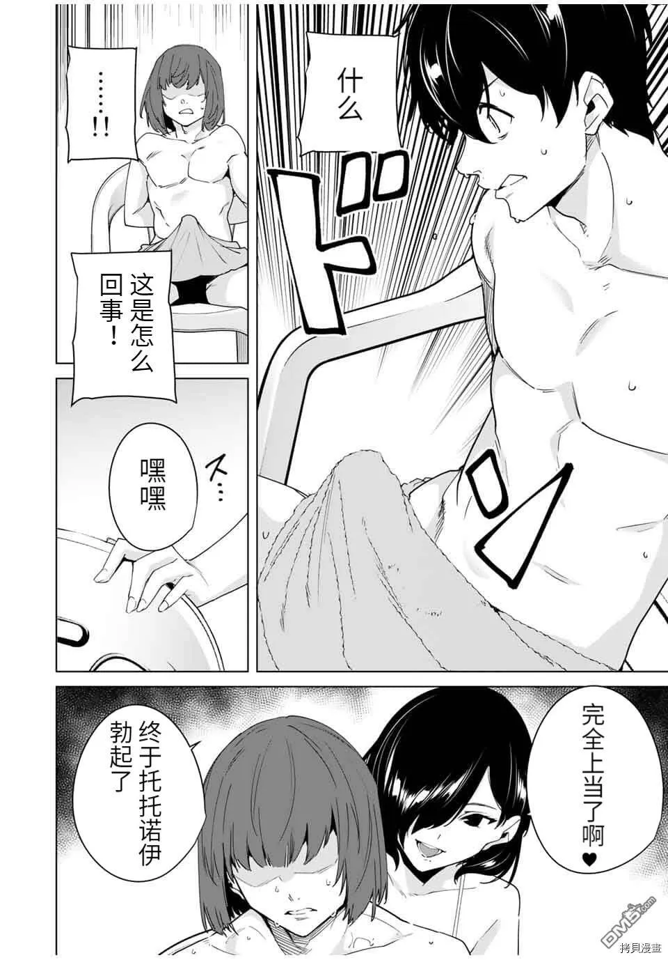 第34话  第6页