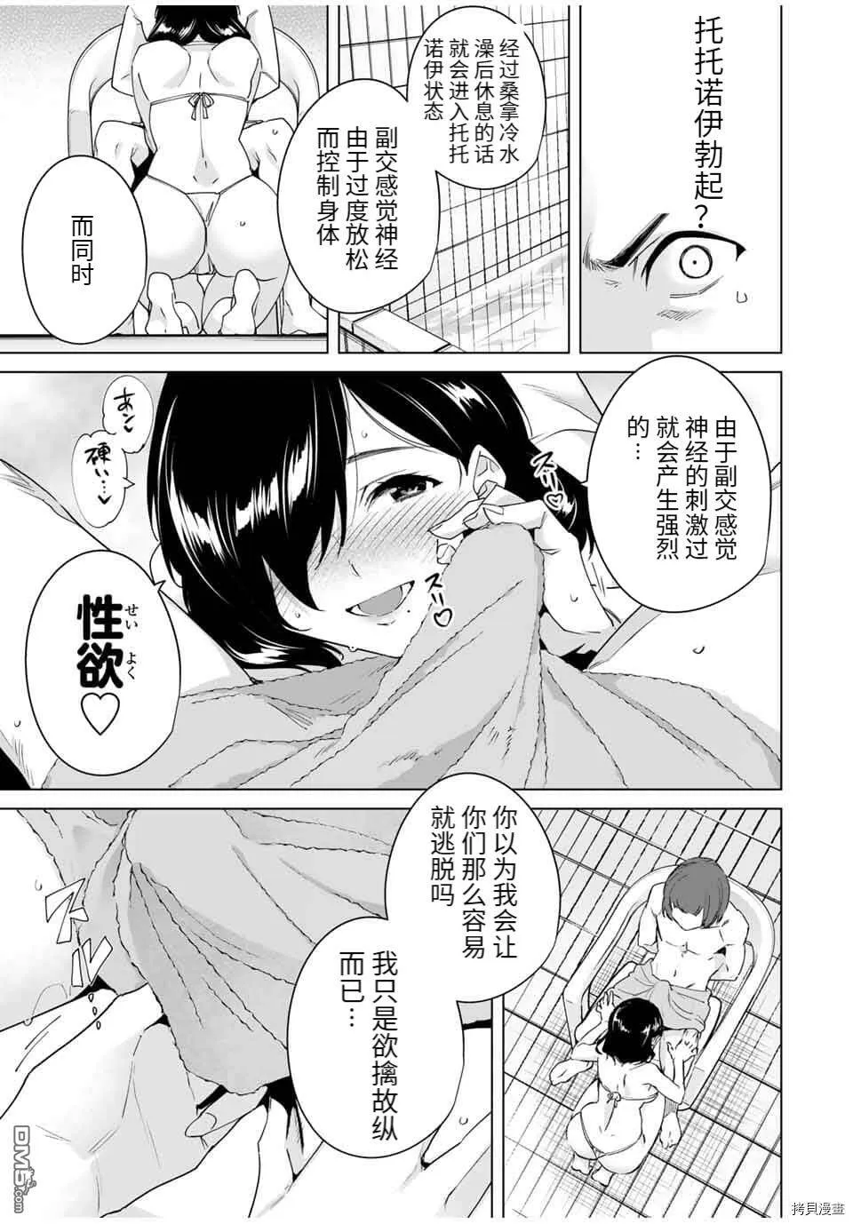 第34话  第7页