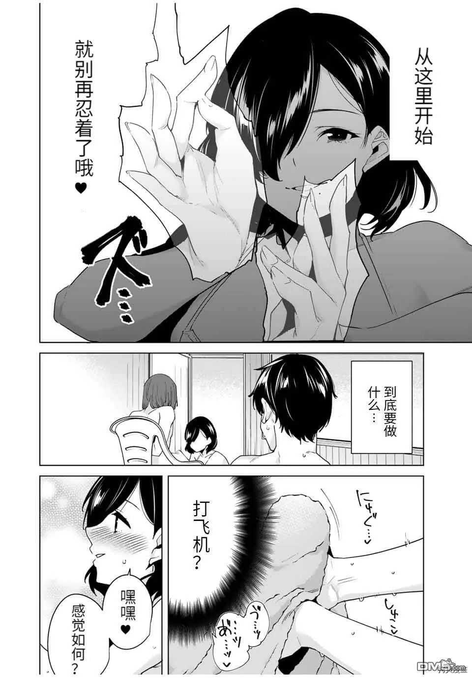 第34话  第8页
