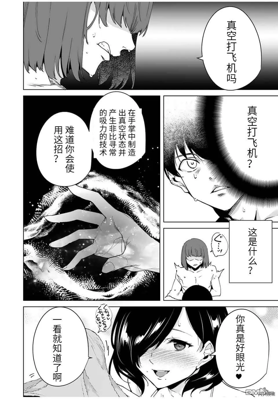 第34话  第10页