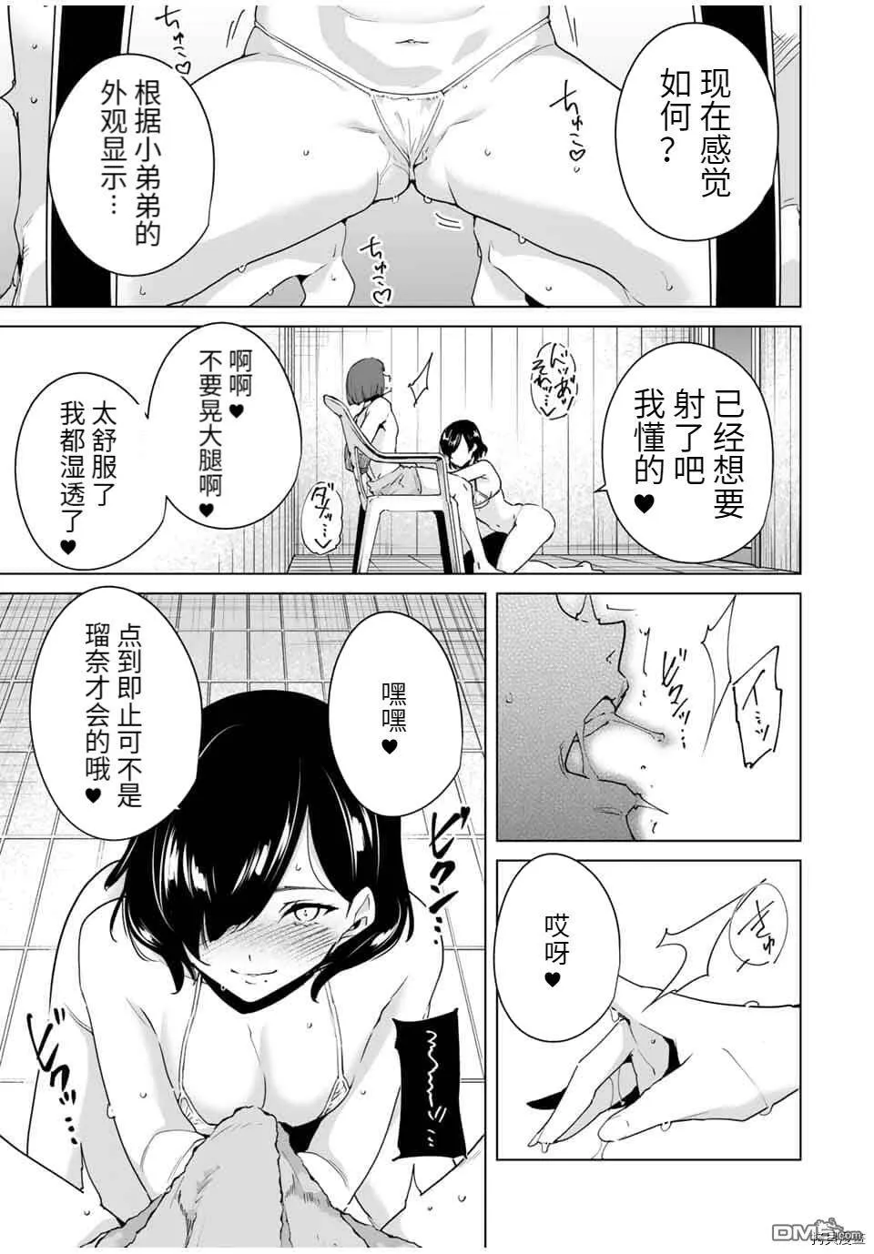 第34话  第11页
