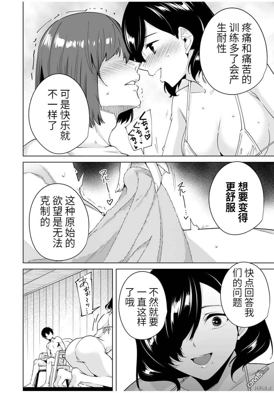 第34话  第12页