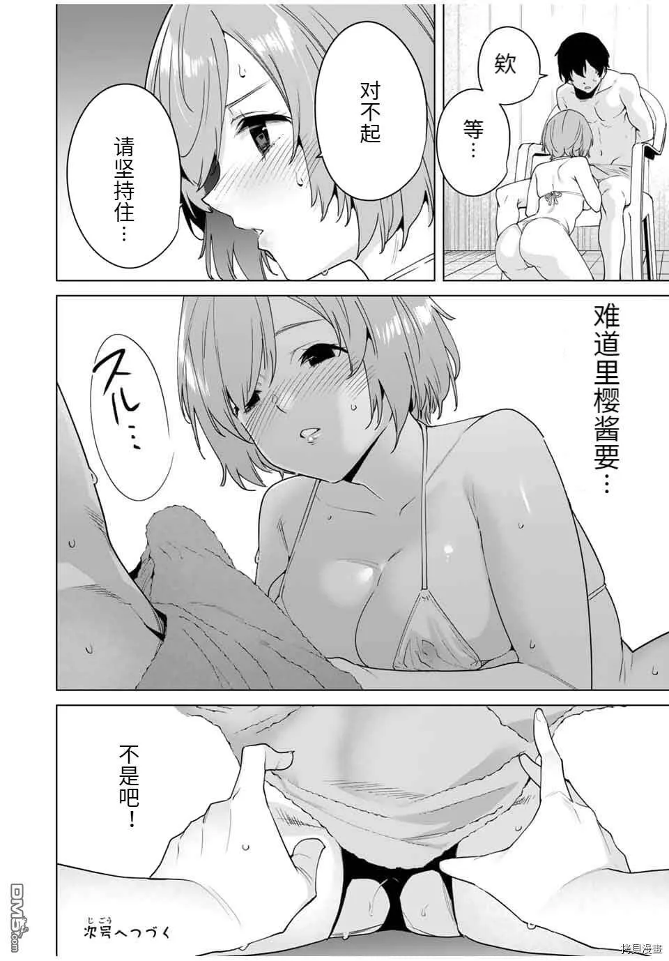 第34话  第14页
