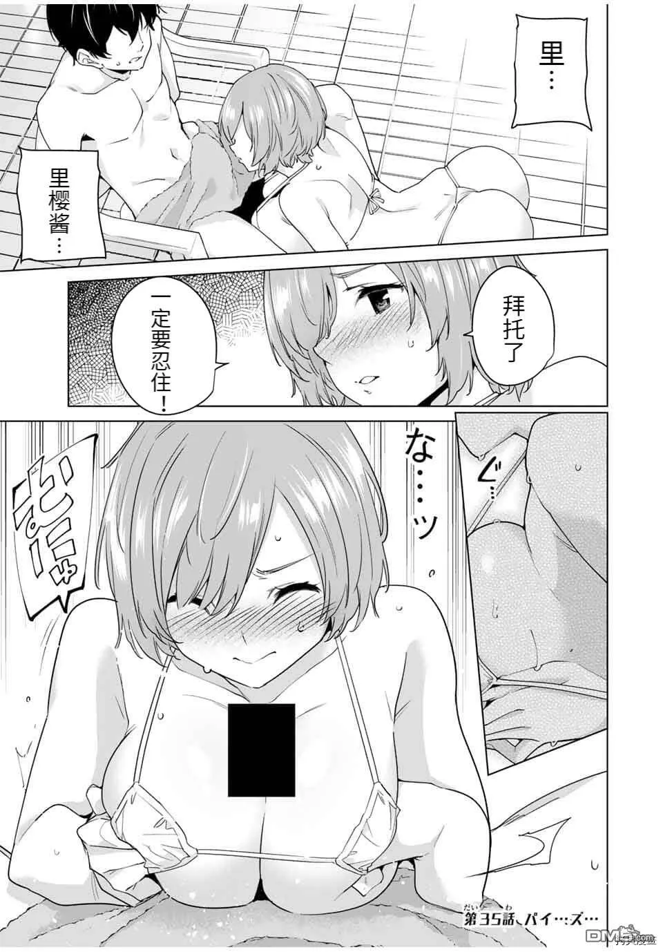 第35话  第1页