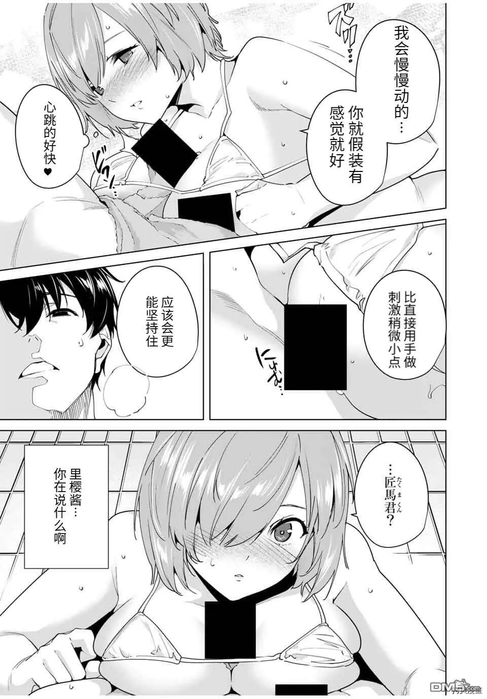 第35话  第3页
