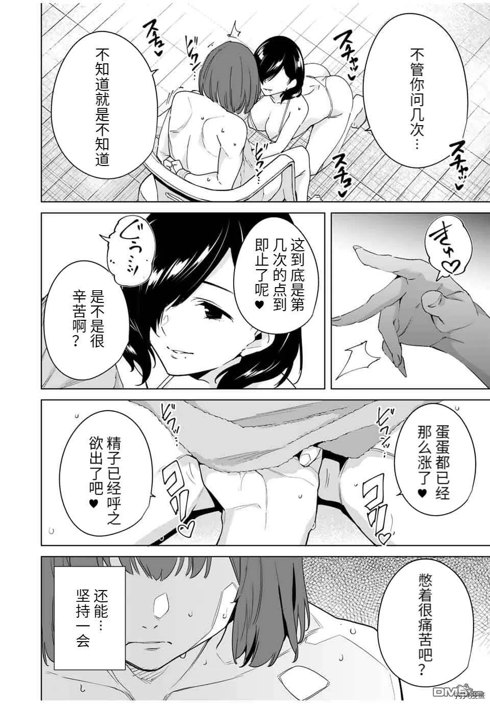 第35话  第6页