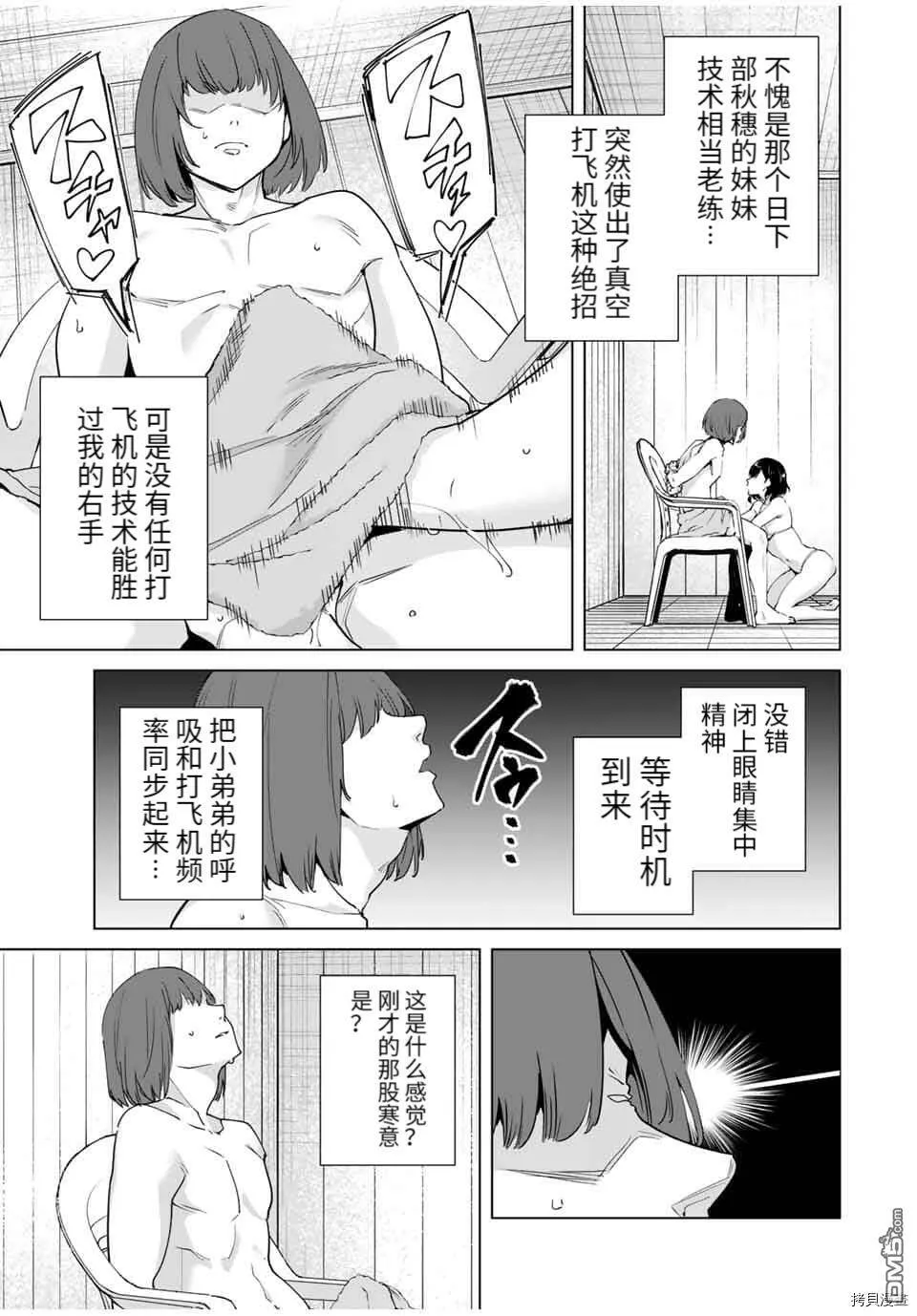 第35话  第7页