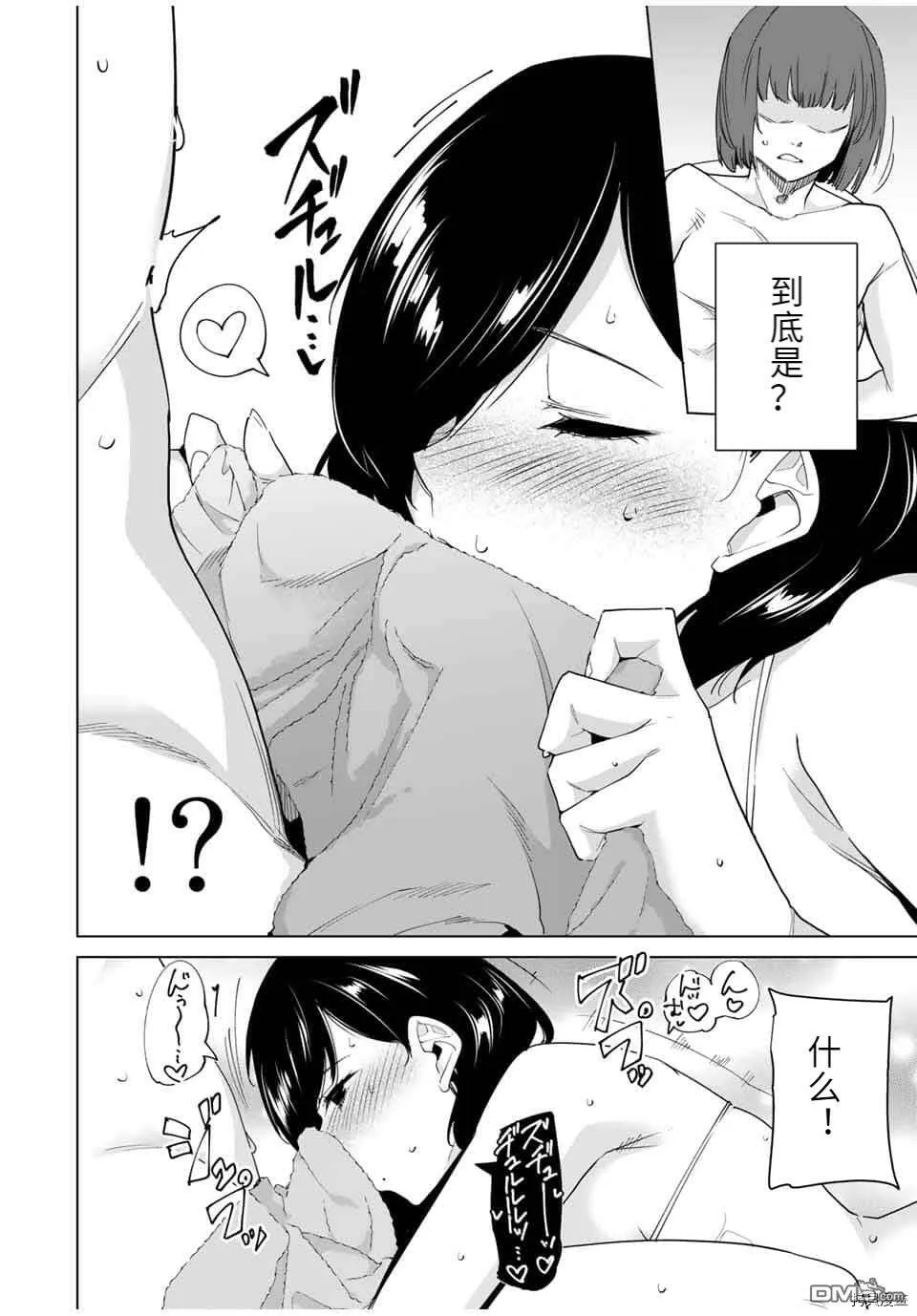 第35话  第8页