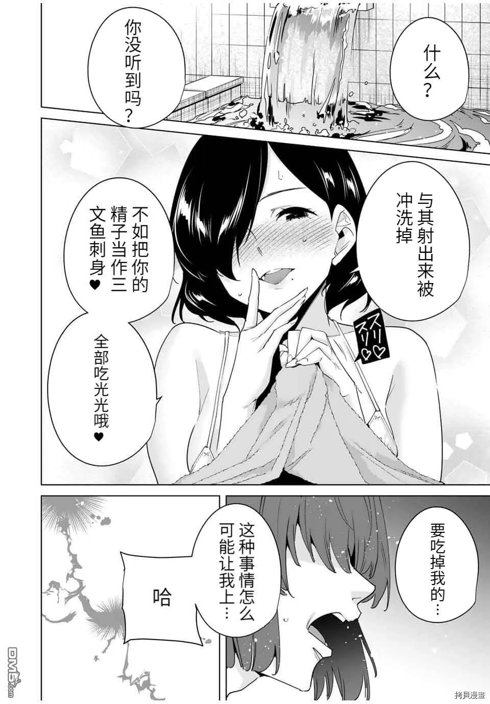 第35话  第10页