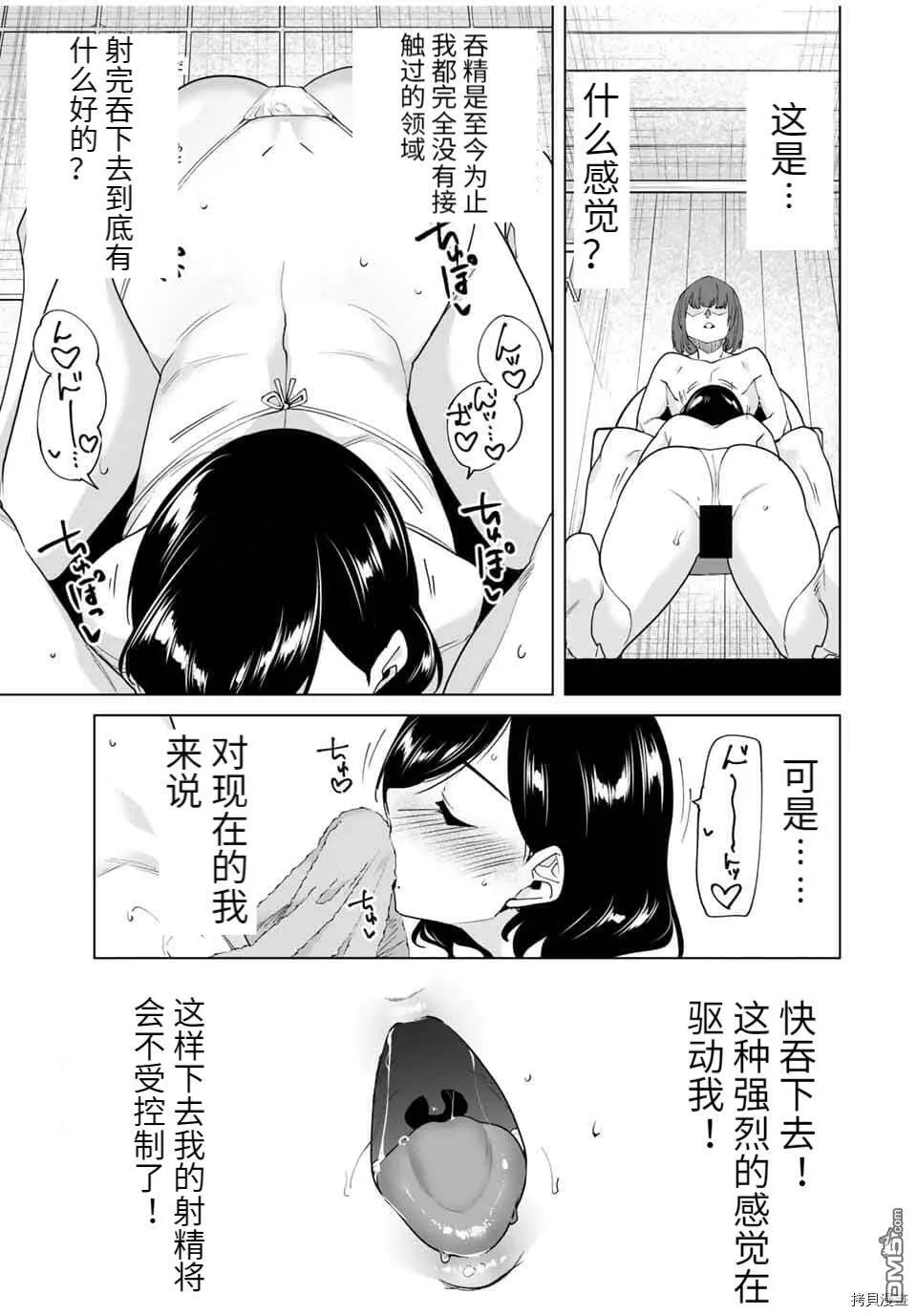 第35话  第11页