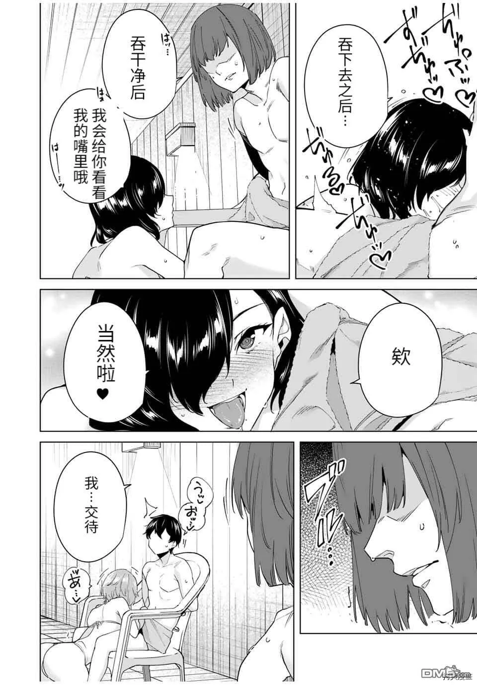 第35话  第12页