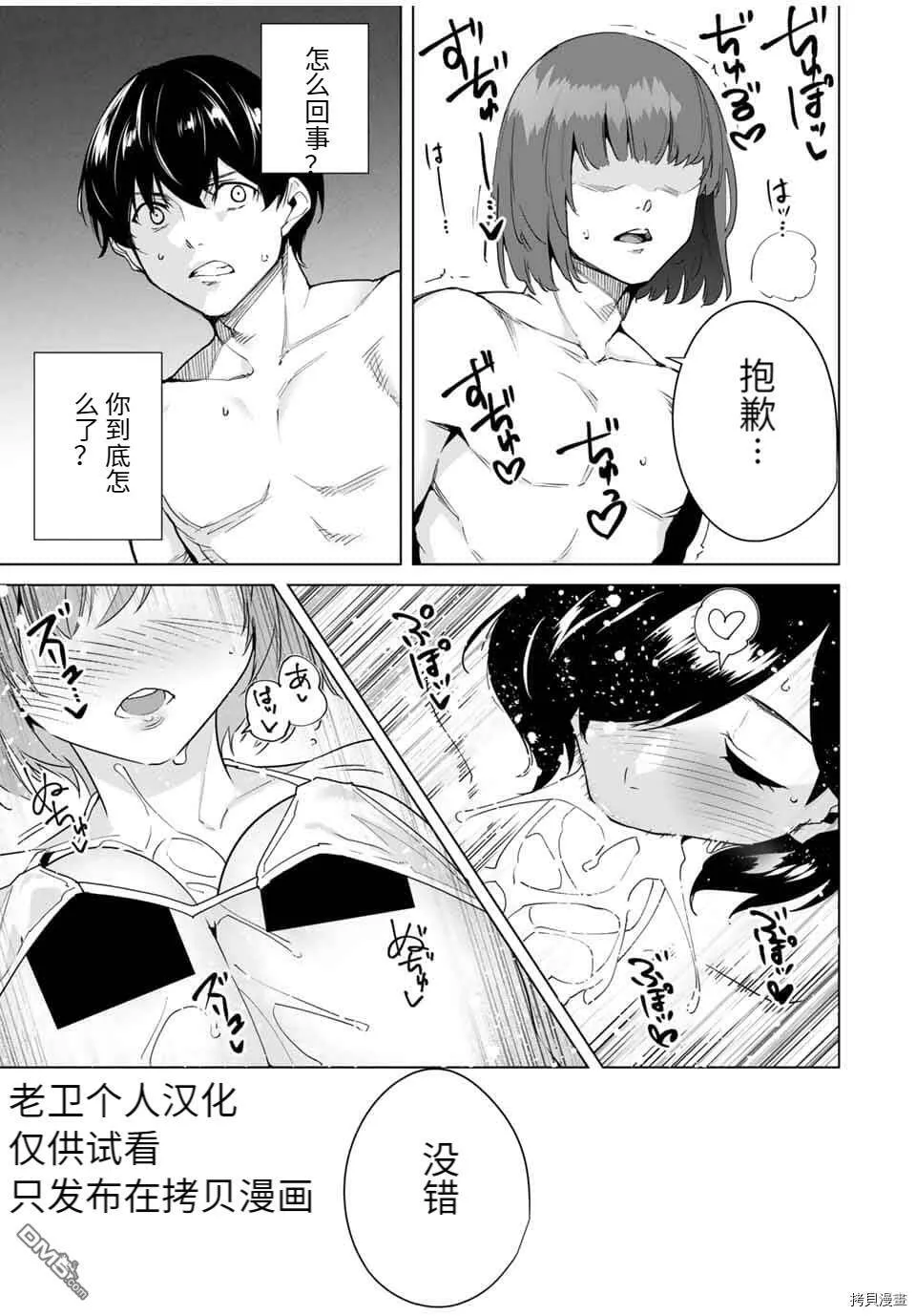 第35话  第13页