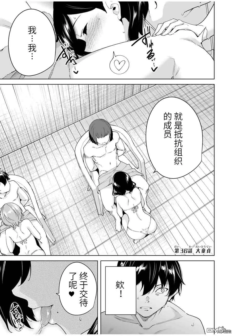 第36话  第1页