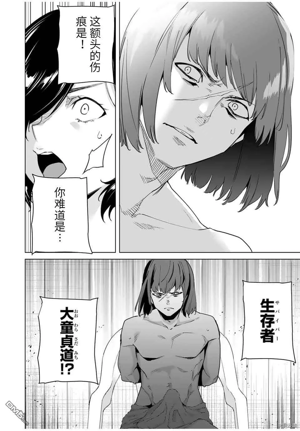 第36话  第4页