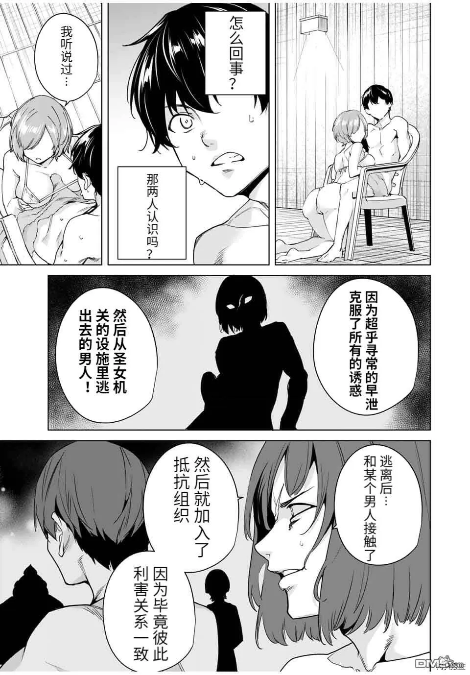 第36话  第5页