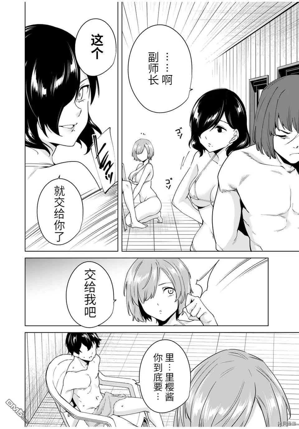 第36话  第8页