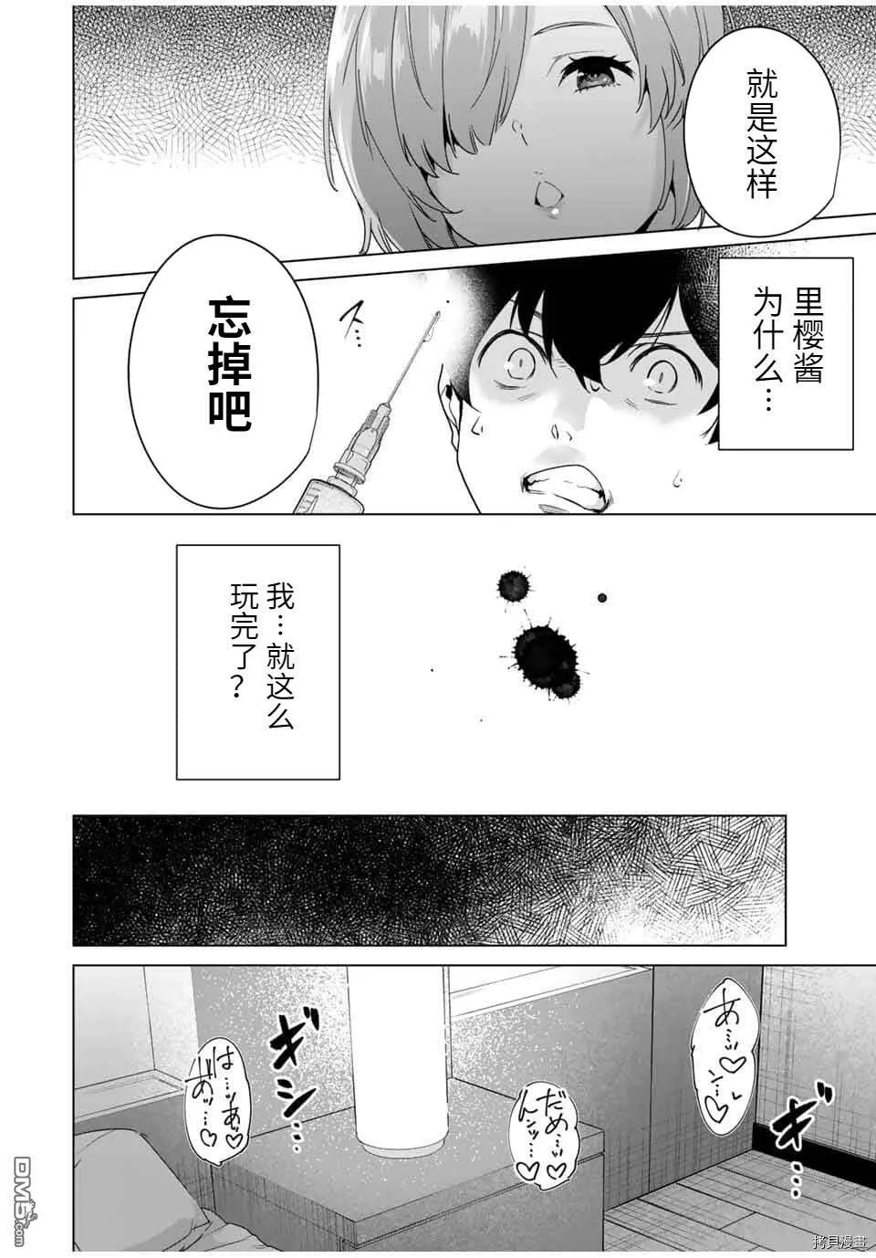 第36话  第10页