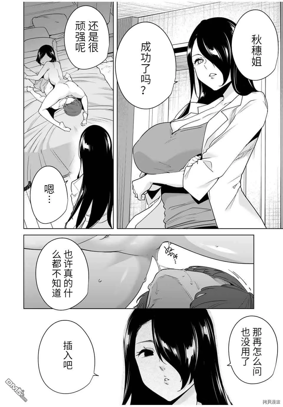 第36话  第12页
