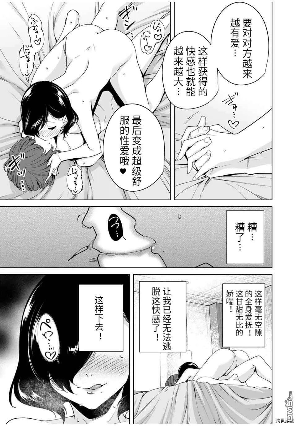 第37话  第5页