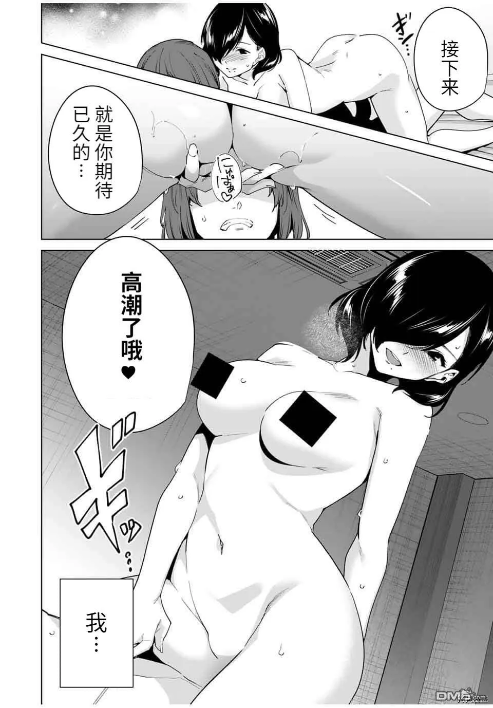 第37话  第6页