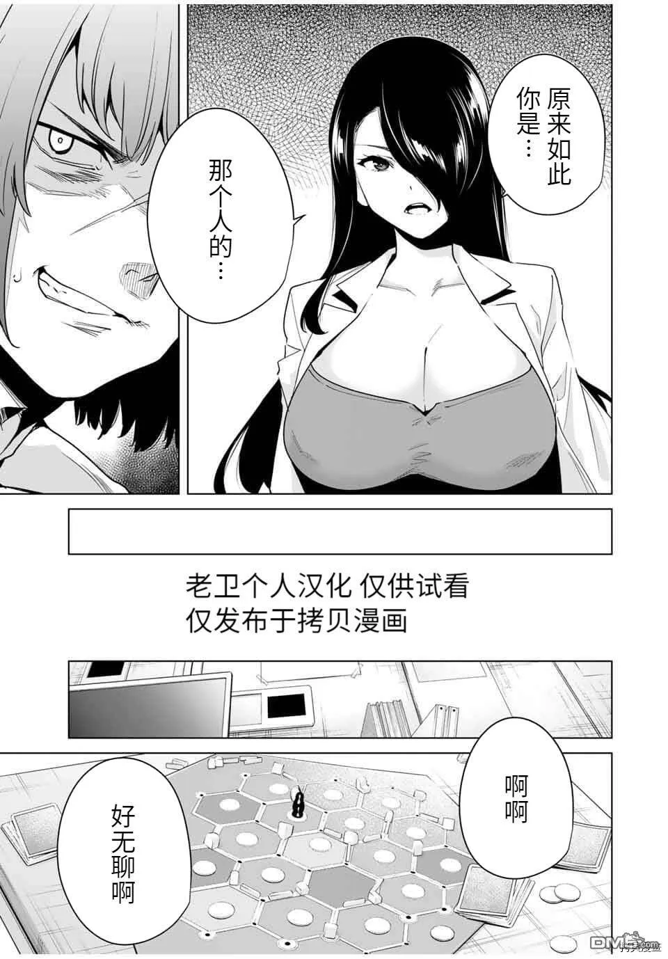 第37话  第9页