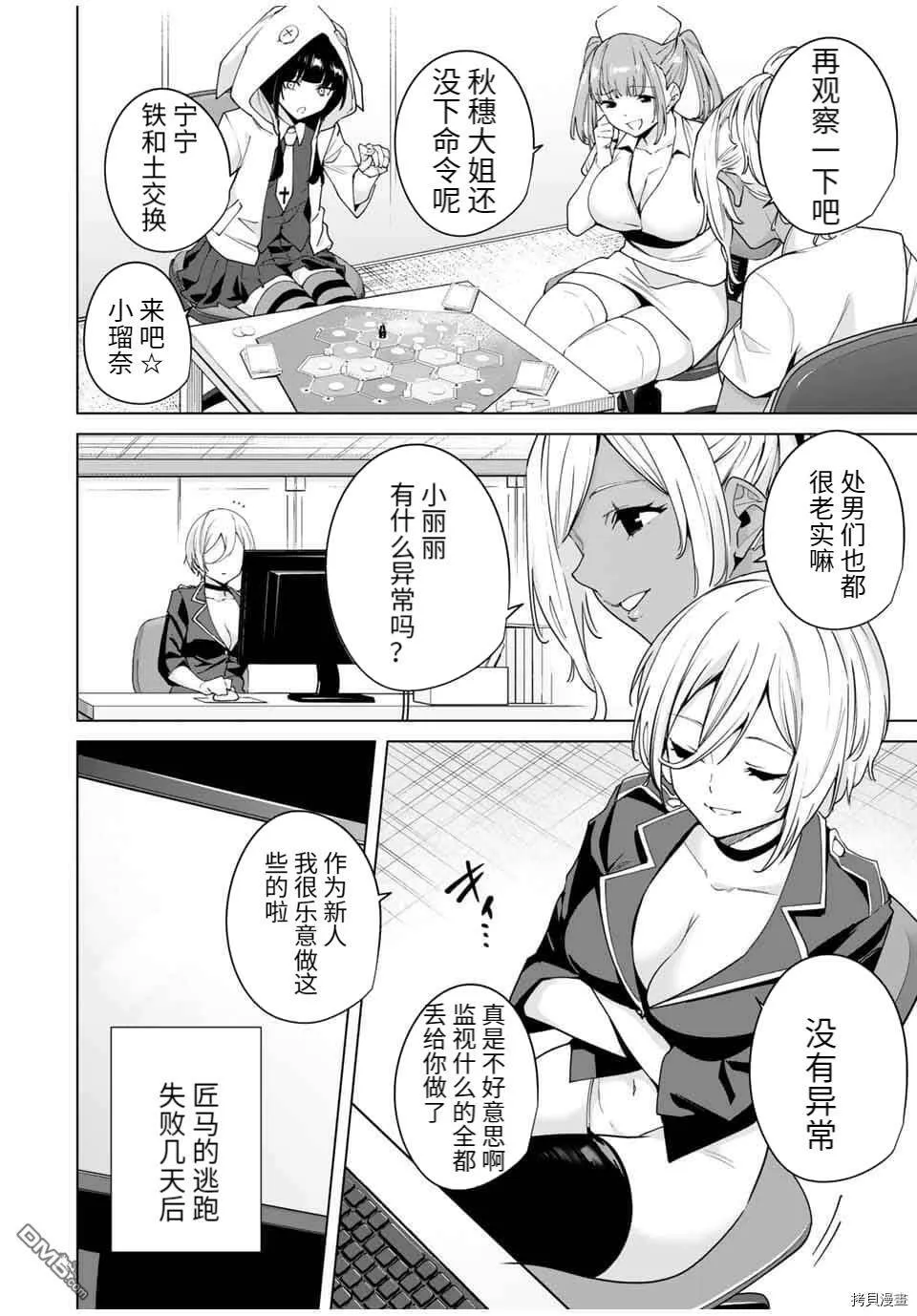 第37话  第10页