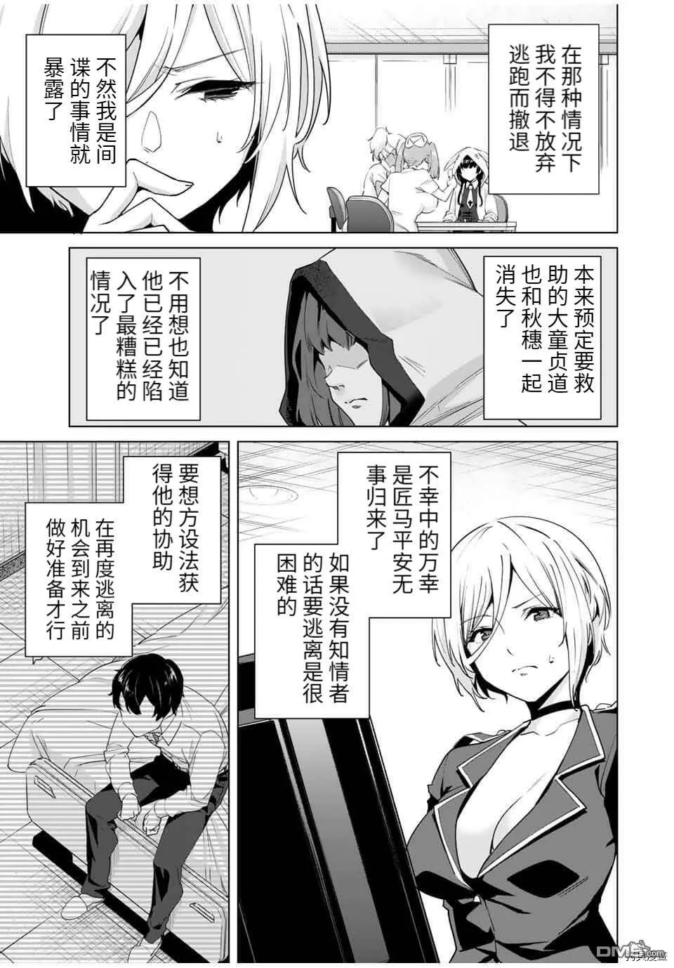 第37话  第11页