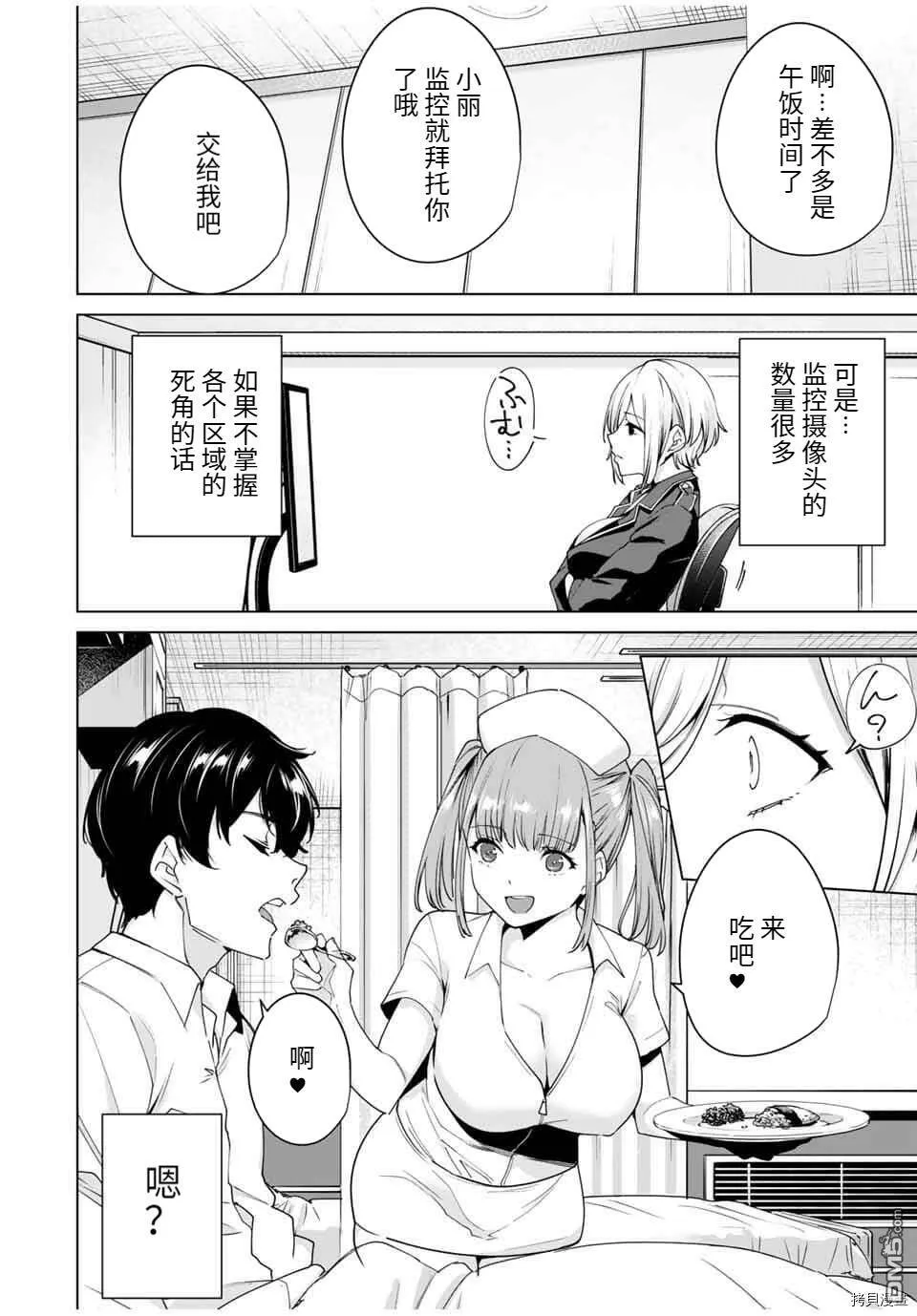 第37话  第12页