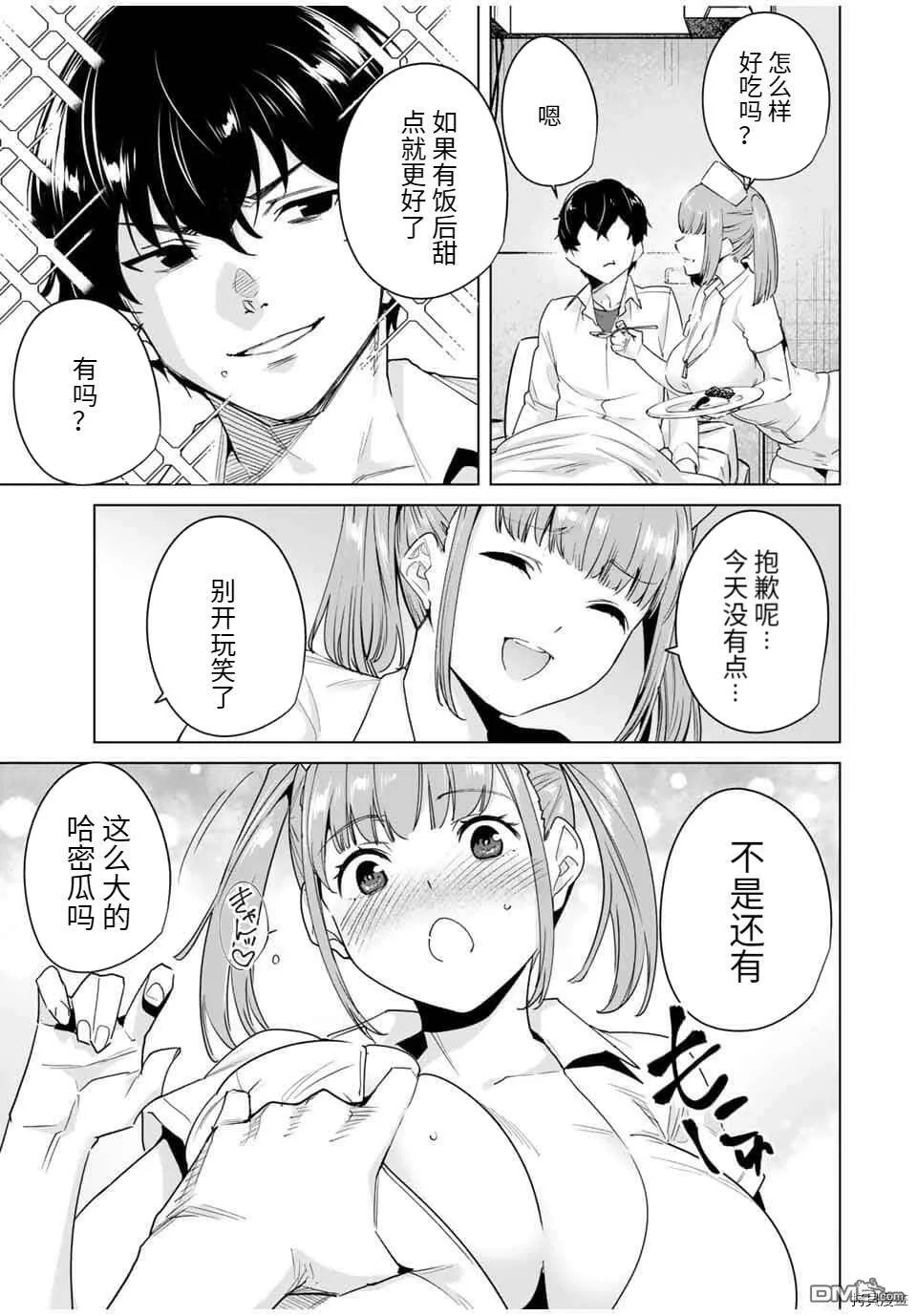 第37话  第13页
