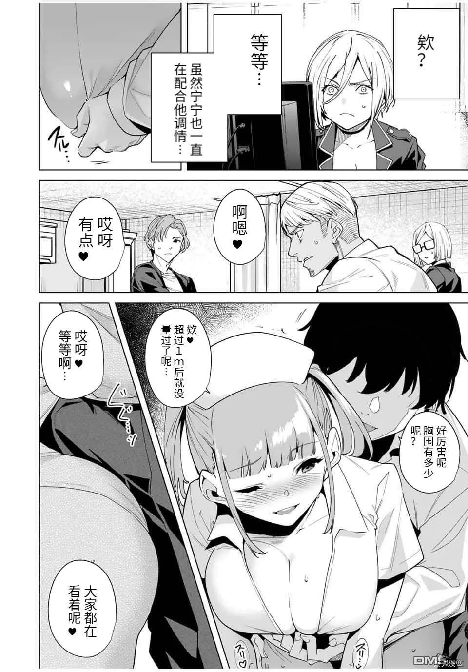 第37话  第14页