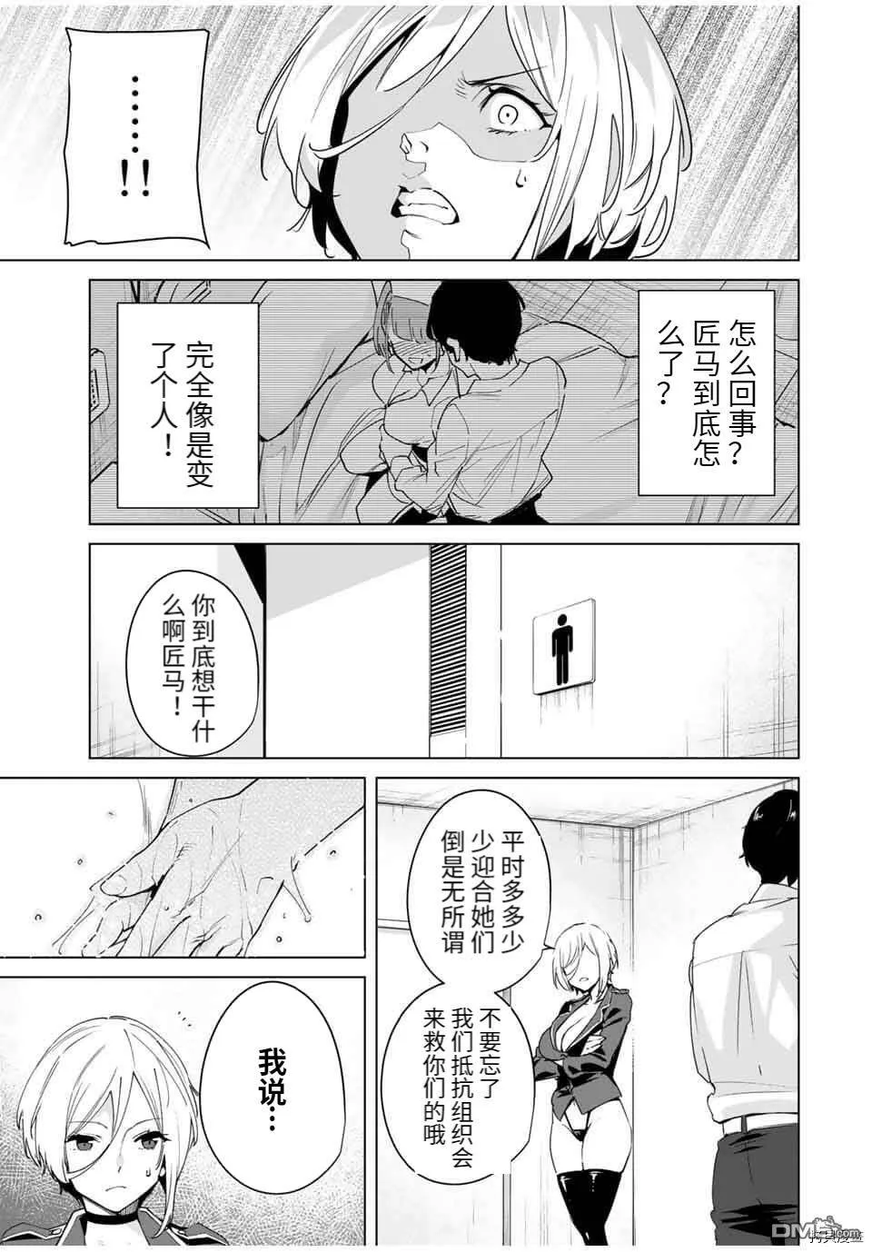 第37话  第15页
