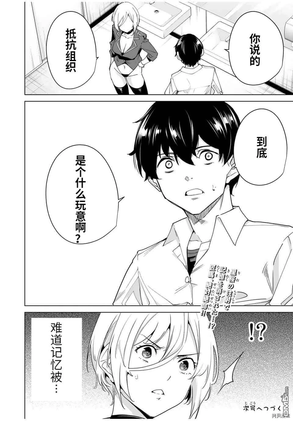 第37话  第16页
