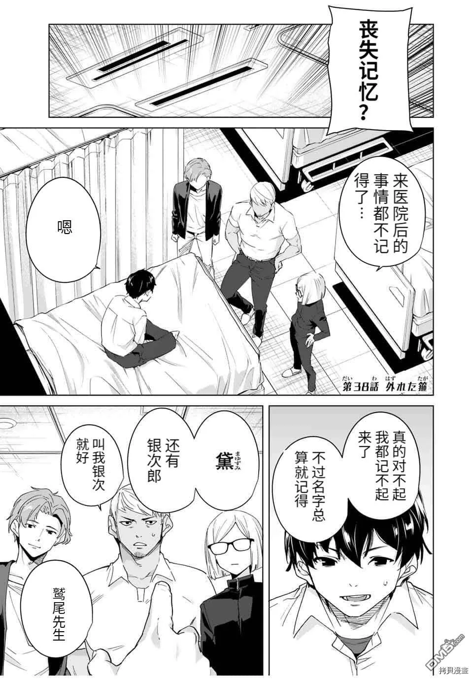 第37话  第17页